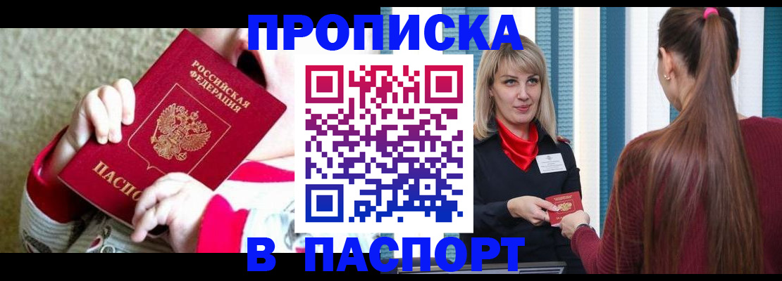 временная регистрация законно в Краснотурьинске