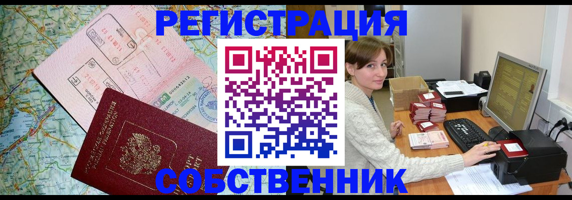 прописка в квартире в Краснотурьинске