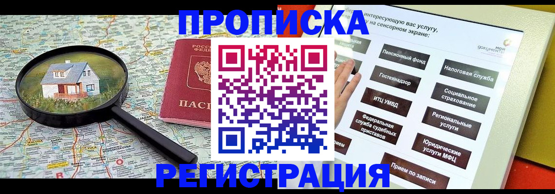 временная регистрация для школы в Краснотурьинске