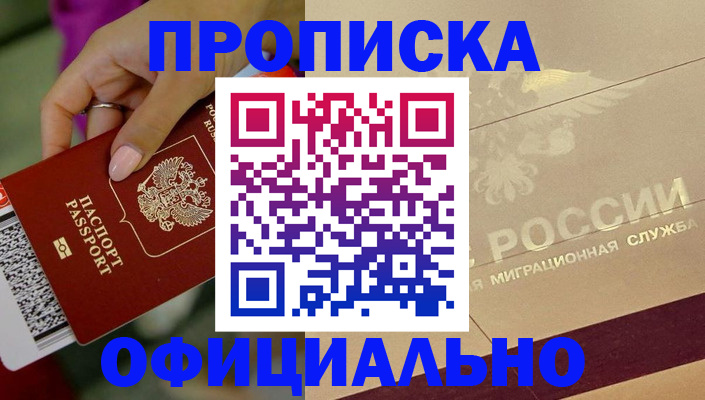 прописка ребенка в Краснотурьинске